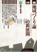民族統一への模索（1981.01 PDF版）