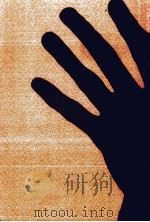 個人情報防衛主義（1997.03 PDF版）