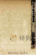 民主主義理論（1978.12 PDF版）