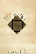 人間の問題（1956.12 PDF版）