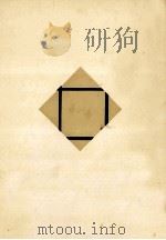 現代思想 戦争と平和（1957.05 PDF版）