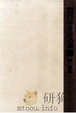 統一戦線（1966.03 PDF版）