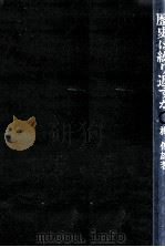 歴史は繰り返すか（1979.03 PDF版）