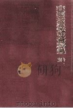 中国共産党史資料集 10（1974.09 PDF版）