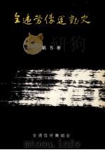 新段階に対処して（1972.05 PDF版）