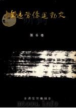 地域闘争計画（1972.12 PDF版）