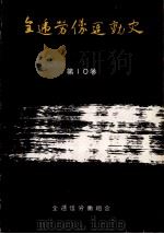 政令第201号（1975.10 PDF版）