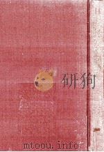 日本海上労働運動史 1969.08 PDF电子版封面 西巻敏雄