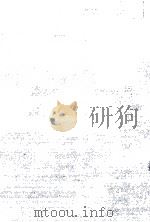 社会変革と労働組合運動 1974.06 PDF电子版封面 戸木田嘉久