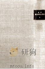 戦後学生運動 1（1968.11 PDF版）
