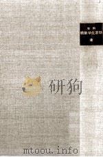 戦後学生運動 2（1969.02 PDF版）
