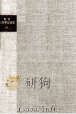 戦後学生運動 4（1969.06 PDF版）
