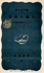 日本の婦人（1957.07 PDF版）