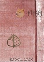 全地婦連20年史（1973.10 PDF版）