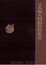 家族制度（1976.02 PDF版）