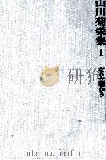 女の立場から（1981.11 PDF版）