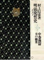 女の職業（1971.04 PDF版）