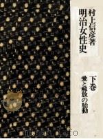 愛と解放の胎動（1972.07 PDF版）