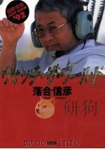 ウォッチ·ザ·ワールド（1992.05 PDF版）