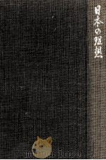日本の理想（1964.04 PDF版）