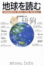 地球を読む（1993.03 PDF版）