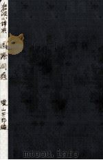 国際問題（1956.05 PDF版）