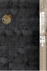 犠牲のピラミッド（1976.09 PDF版）