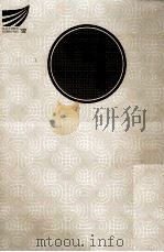 第三世界の政治（1992.03 PDF版）