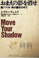 おまえの影を消せ（1987.04 PDF版）