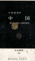 中国（1982.05 PDF版）