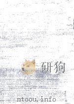 華僑政治経済論（1976.09 PDF版）