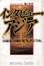 アジア·ウォッチング 2（1989.07 PDF版）