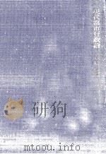 現代都市行政論（1971.10 PDF版）