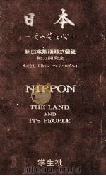 日本（1988.05 PDF版）