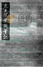 元老院會議筆記 18（1974.03 PDF版）