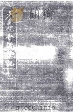 元老院會議筆記 19（1975.03 PDF版）