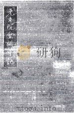 元老院會議筆記 27（1983.02 PDF版）