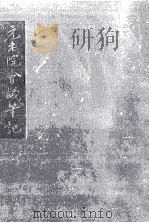 元老院會議筆記 30（1985.11 PDF版）