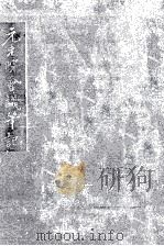 元老院會議筆記 34（1989.11 PDF版）