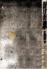 現代日本の選挙（1991.02 PDF版）