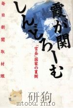 霞が関しんどろーむ（1994.09 PDF版）