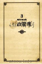 行政管理（1984.06 PDF版）
