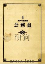 公務員（1985.01 PDF版）