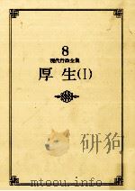 厚生 1（1986.06 PDF版）