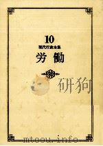 労働（1984.03 PDF版）