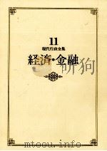 経済·金融（1984.09 PDF版）