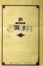 国土（1985.04 PDF版）