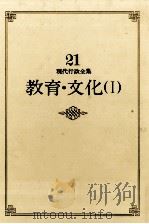 教育·文化 1（1986.09 PDF版）