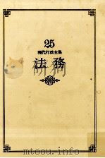 法務 1984.11 PDF电子版封面