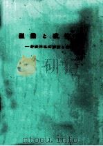 組織と政策 3（1988.11 PDF版）